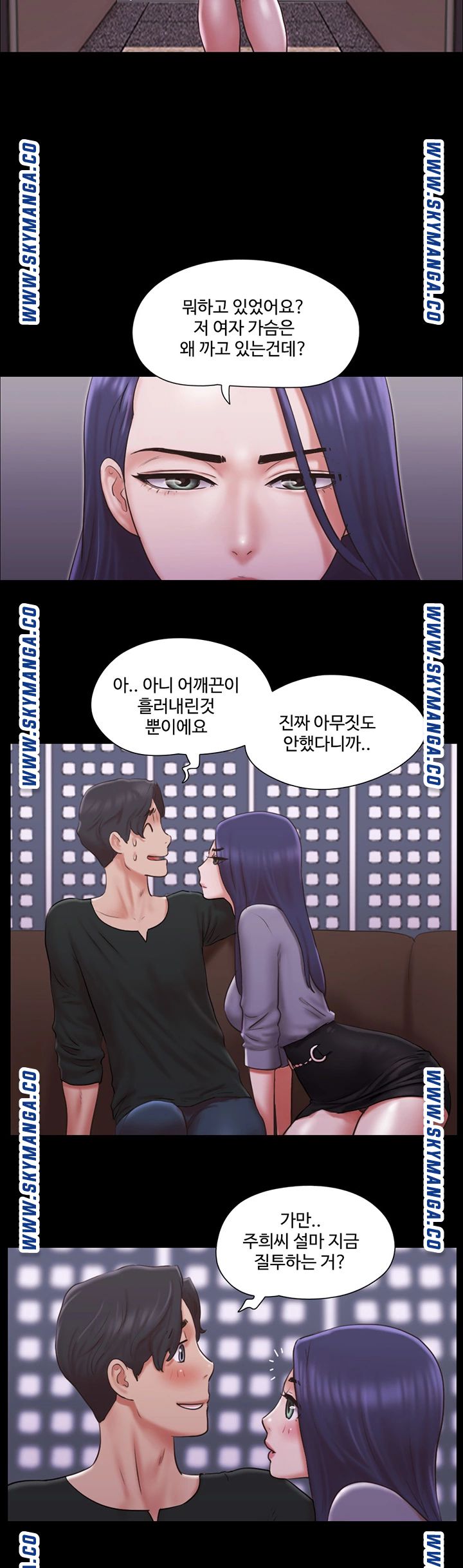 Everything Is Agreed Raw Chapter 84 Page 11