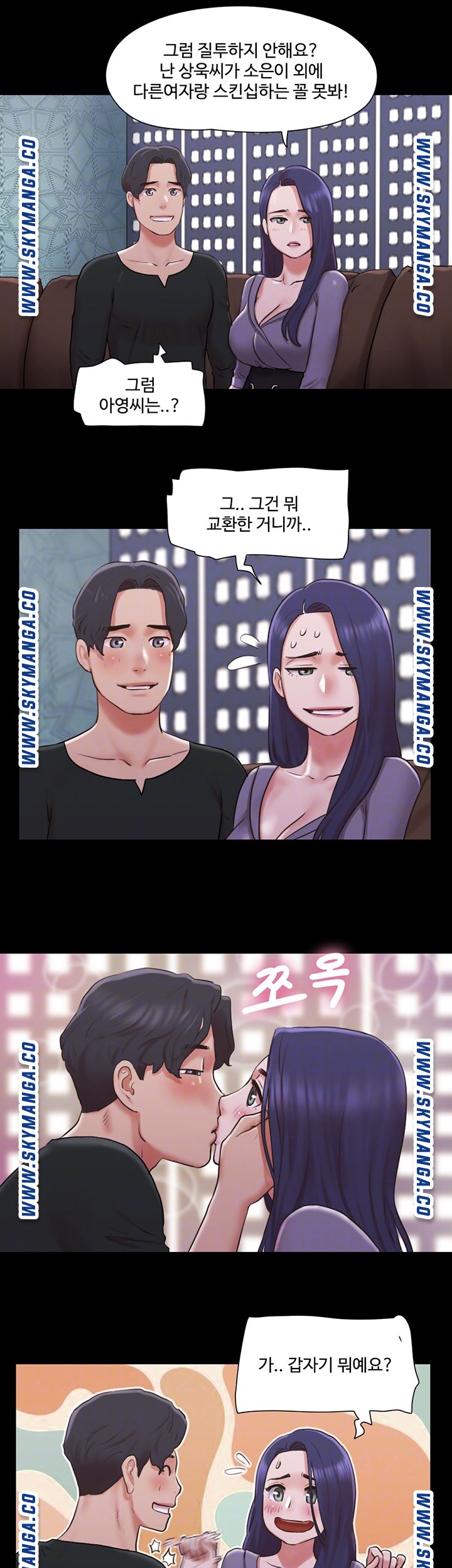 Everything Is Agreed Raw Chapter 84 Page 12