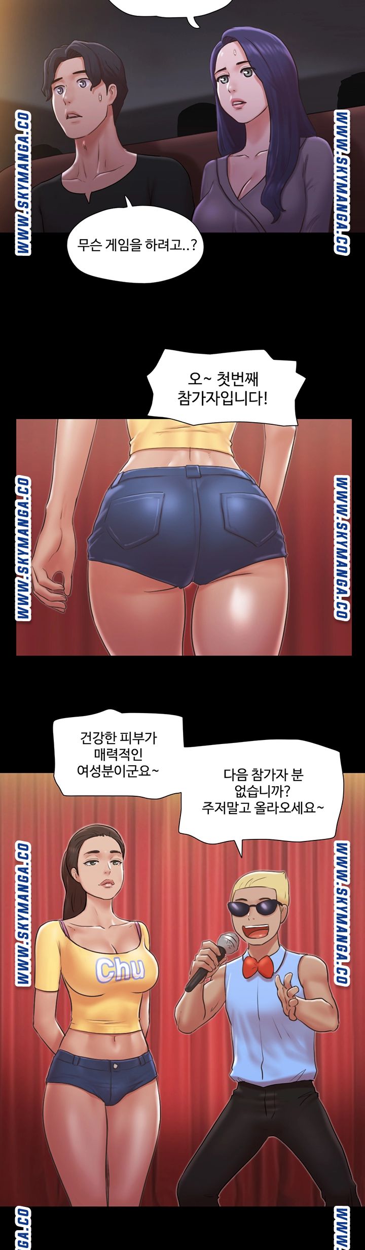 Everything Is Agreed Raw Chapter 84 Page 15