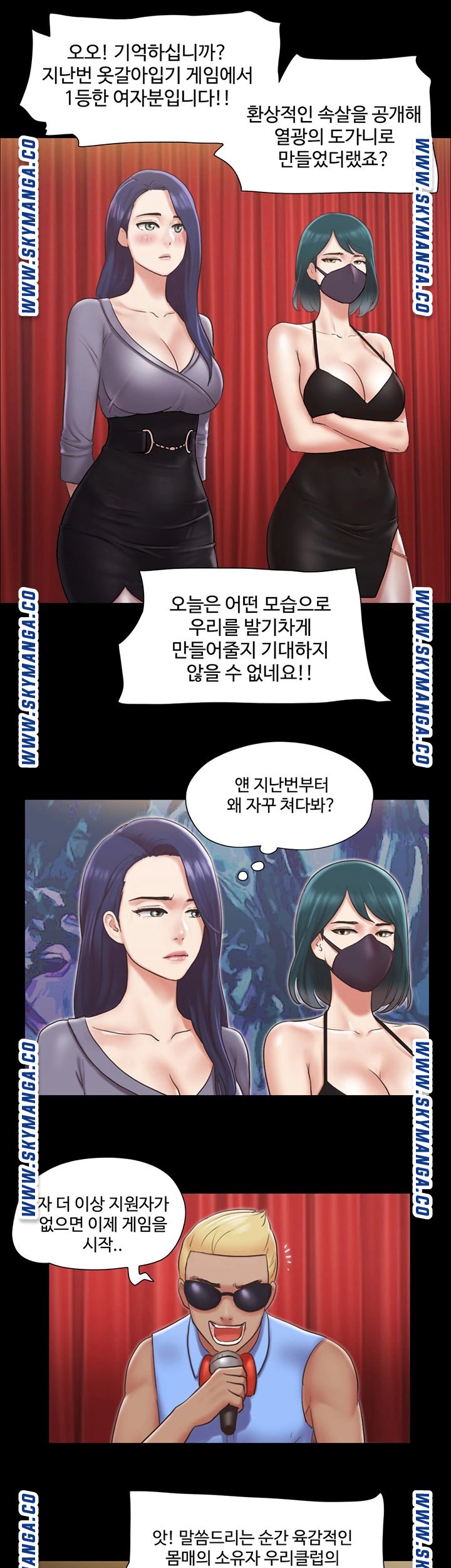 Everything Is Agreed Raw Chapter 84 Page 18