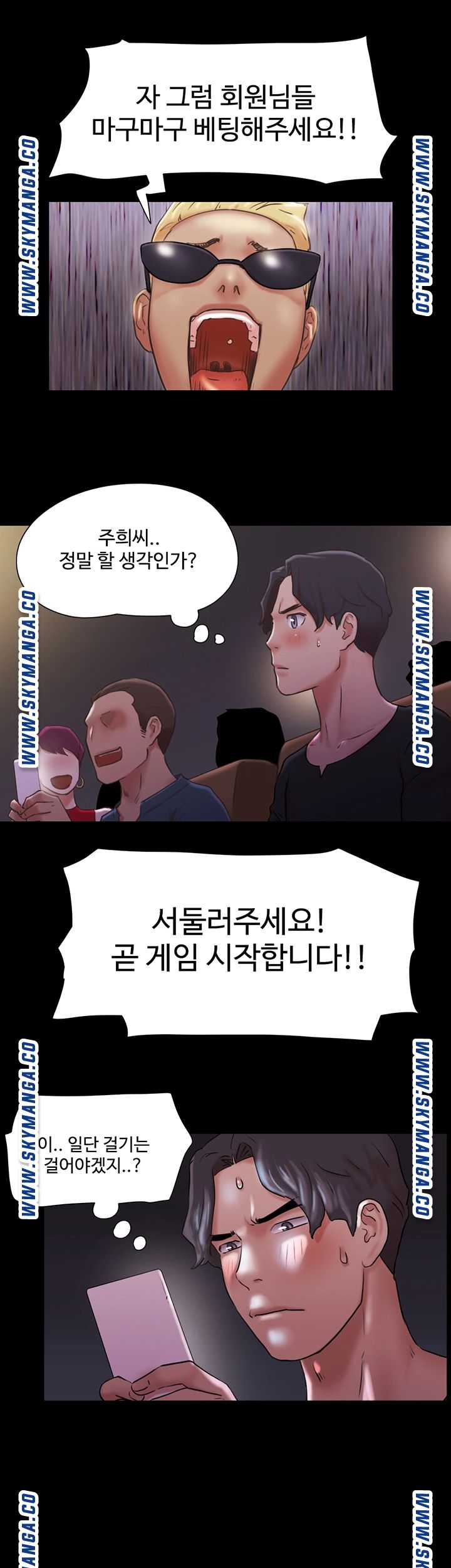 Everything Is Agreed Raw Chapter 84 Page 24