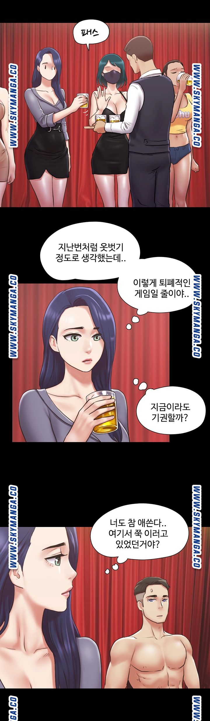 Everything Is Agreed Raw Chapter 84 Page 25