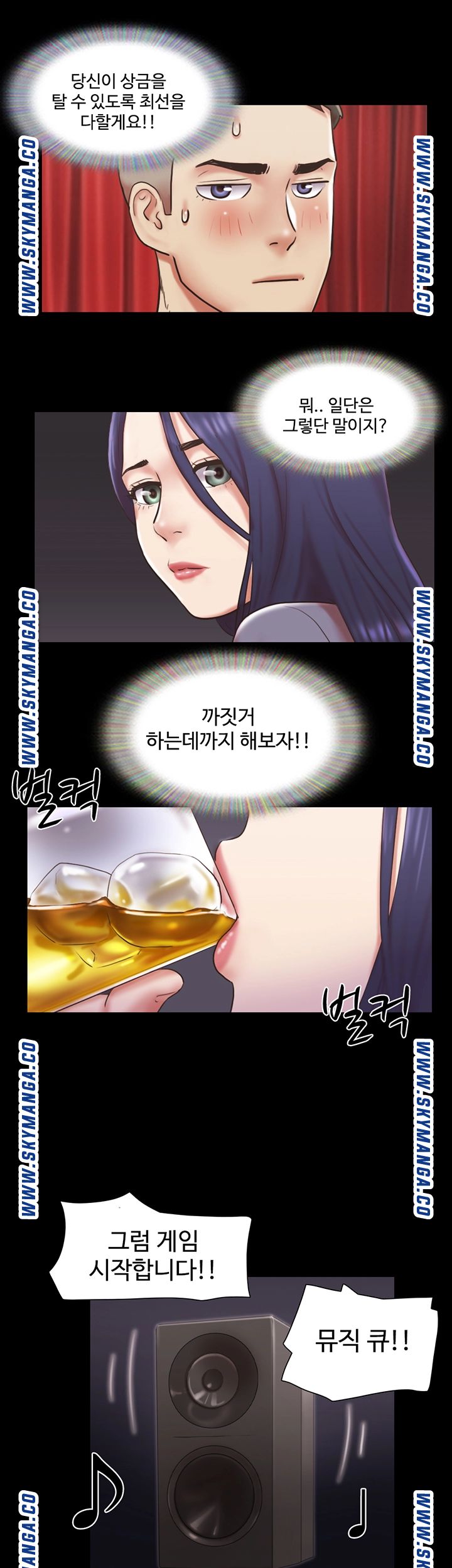 Everything Is Agreed Raw Chapter 84 Page 26