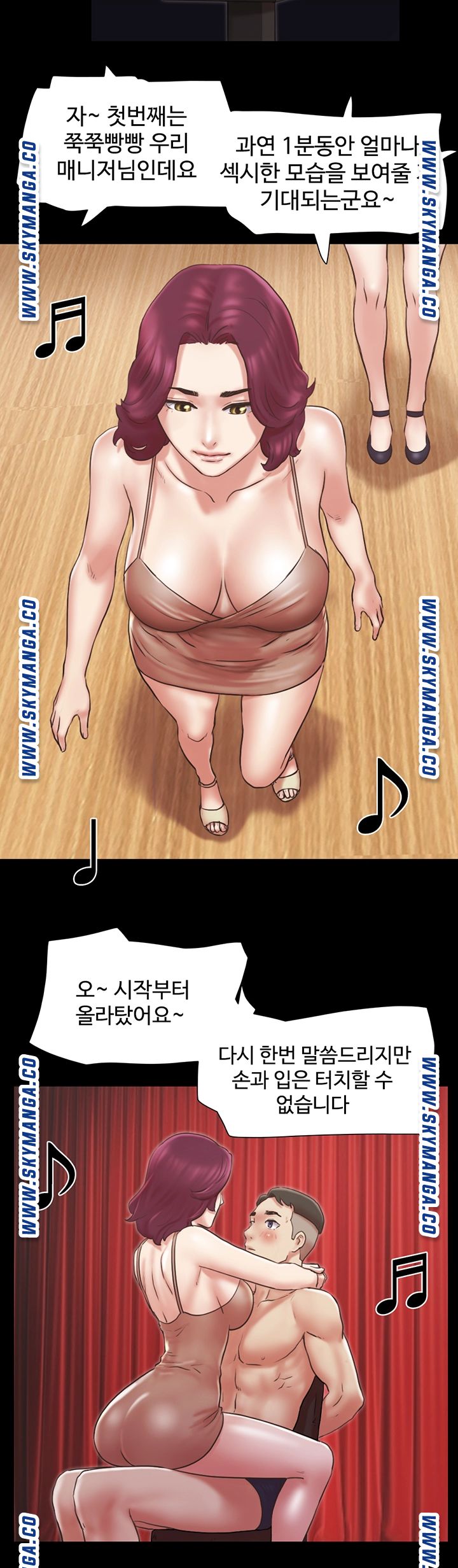 Everything Is Agreed Raw Chapter 84 Page 27