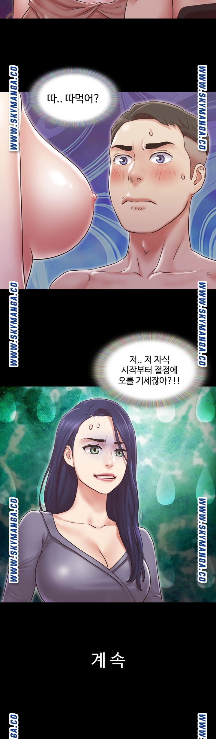 Everything Is Agreed Raw Chapter 84 Page 29