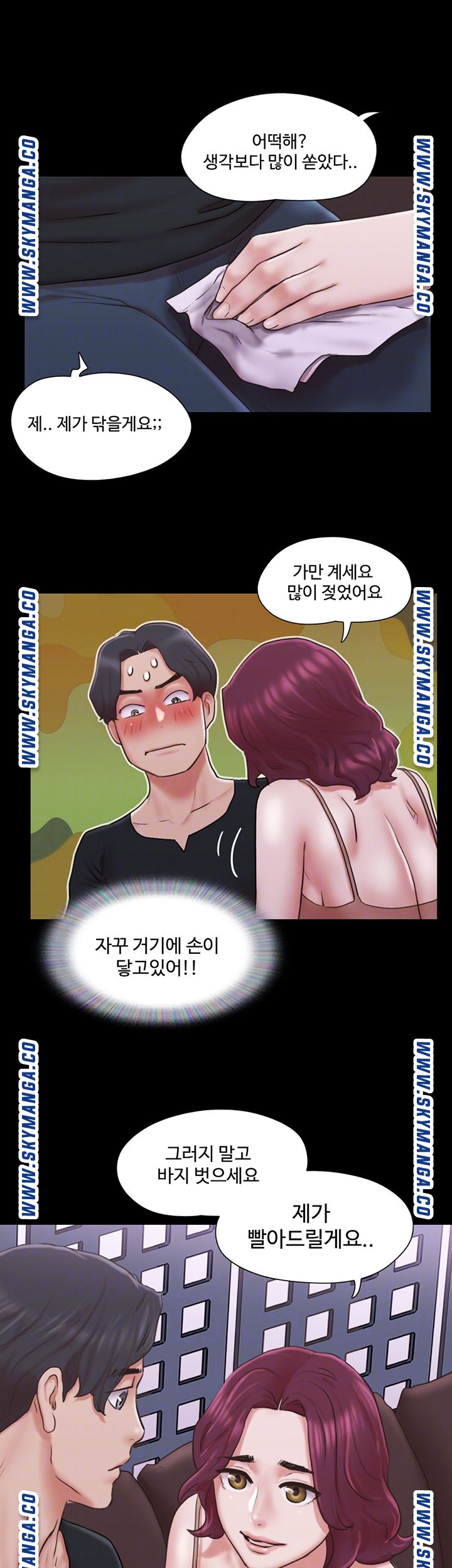 Everything Is Agreed Raw Chapter 84 Page 4