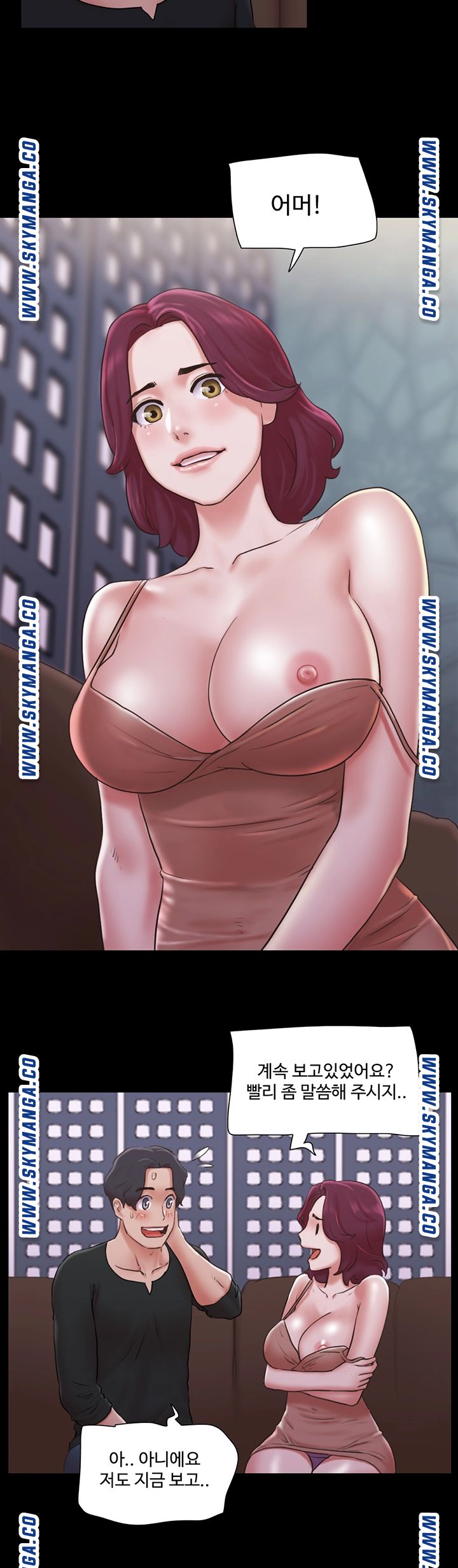 Everything Is Agreed Raw Chapter 84 Page 7
