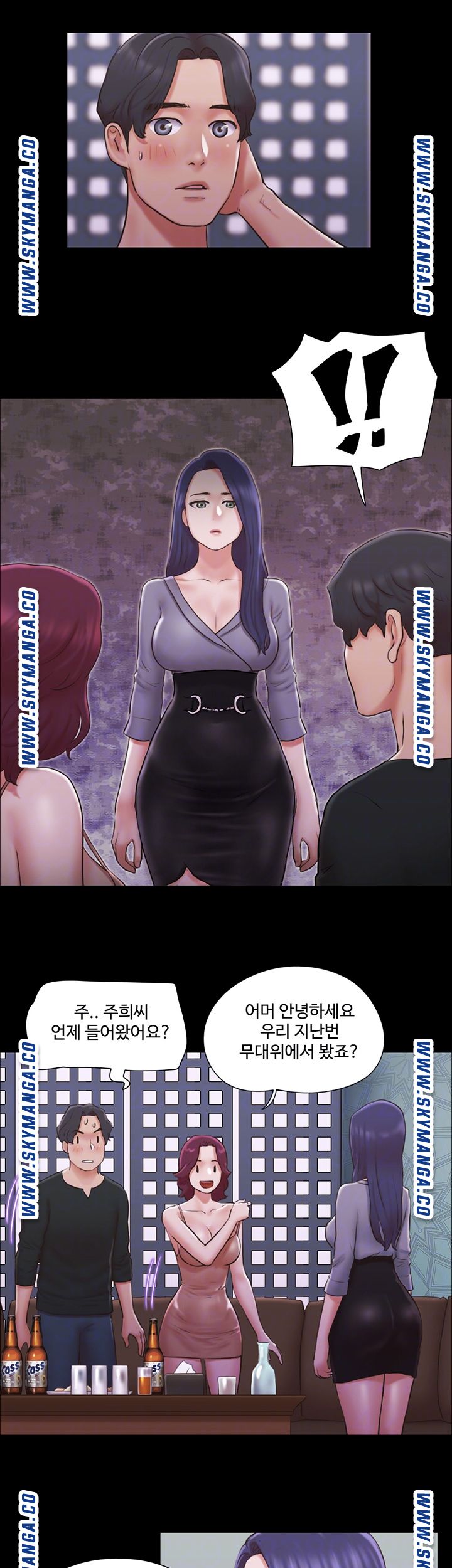 Everything Is Agreed Raw Chapter 84 Page 8