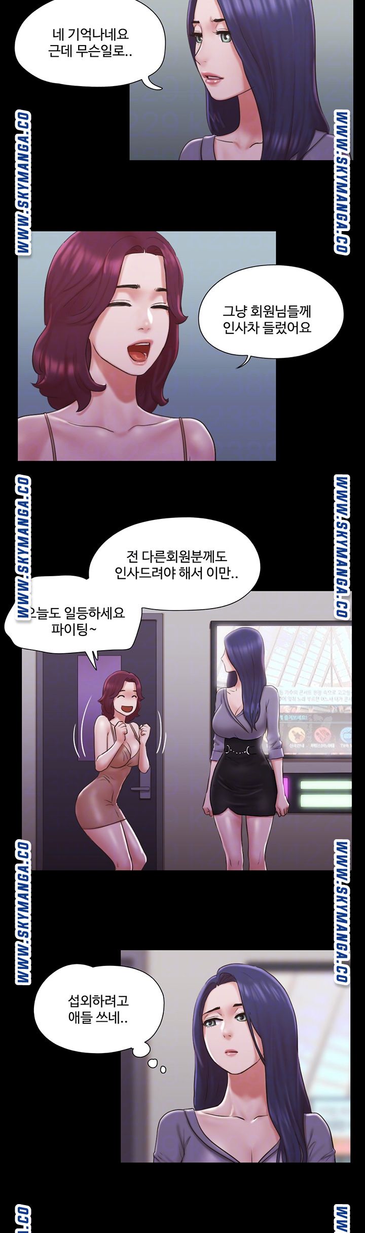 Everything Is Agreed Raw Chapter 84 Page 9