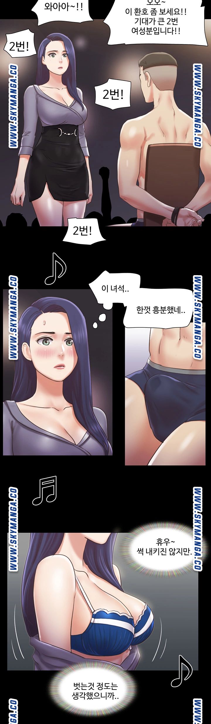 Everything Is Agreed Raw Chapter 85 Page 11