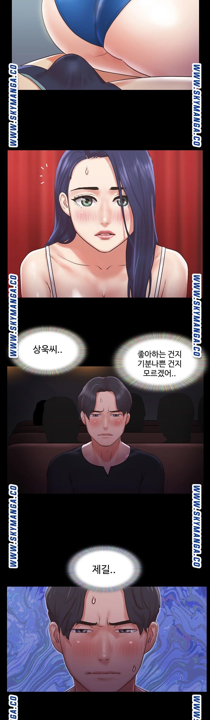 Everything Is Agreed Raw Chapter 85 Page 13