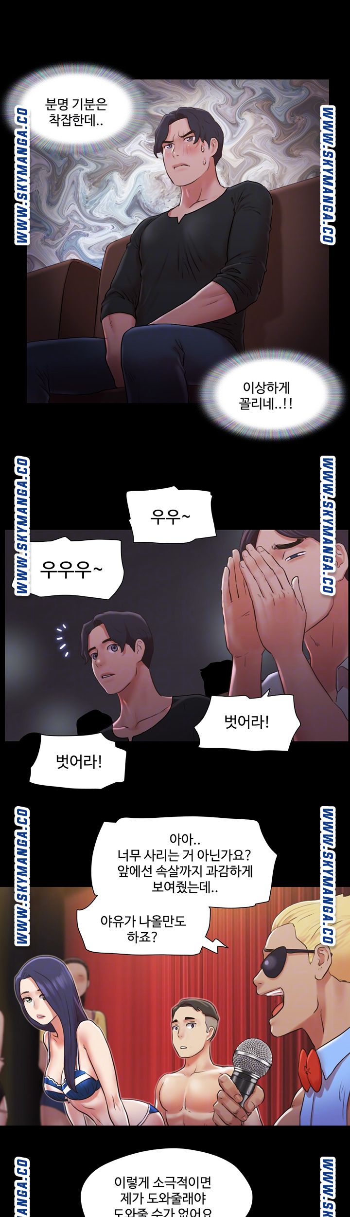 Everything Is Agreed Raw Chapter 85 Page 14