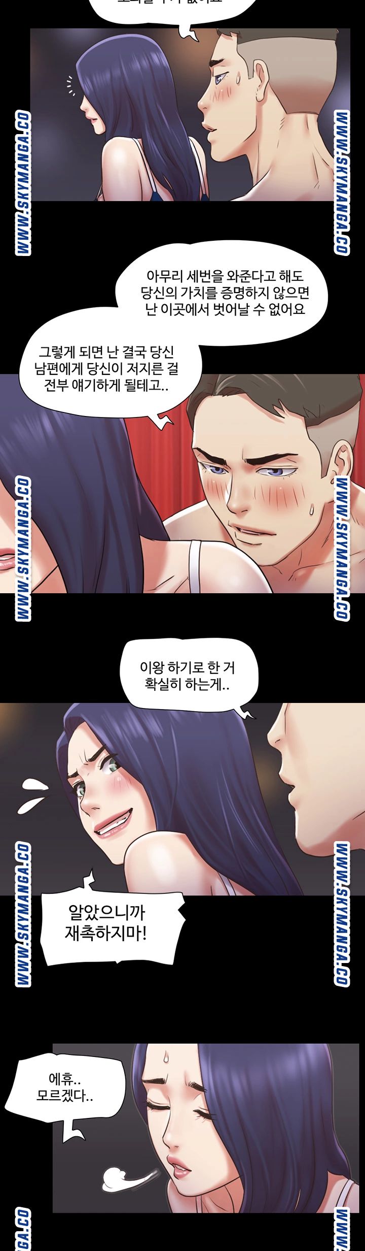 Everything Is Agreed Raw Chapter 85 Page 15