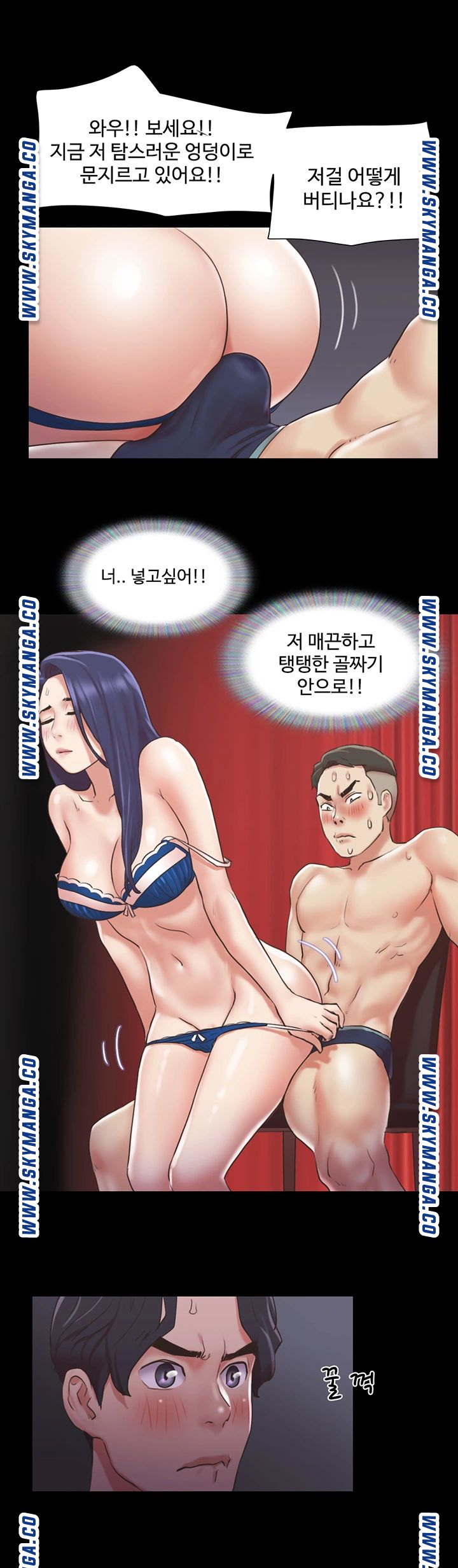 Everything Is Agreed Raw Chapter 85 Page 17