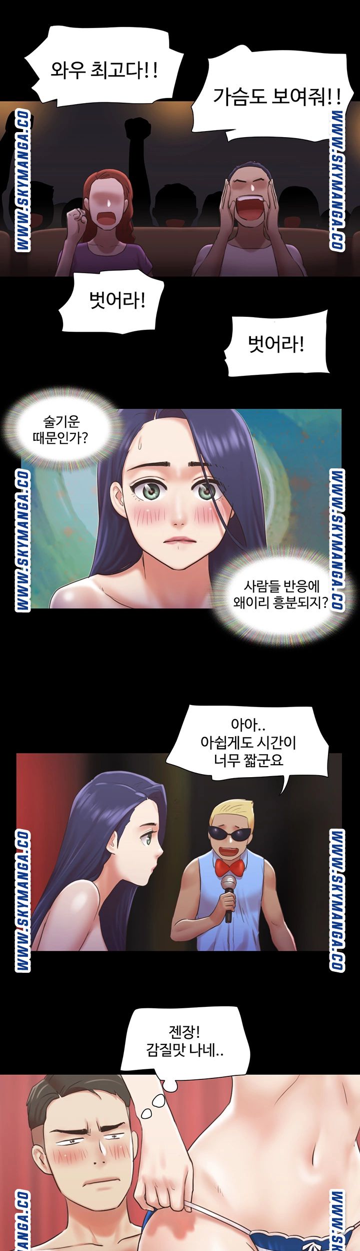 Everything Is Agreed Raw Chapter 85 Page 18