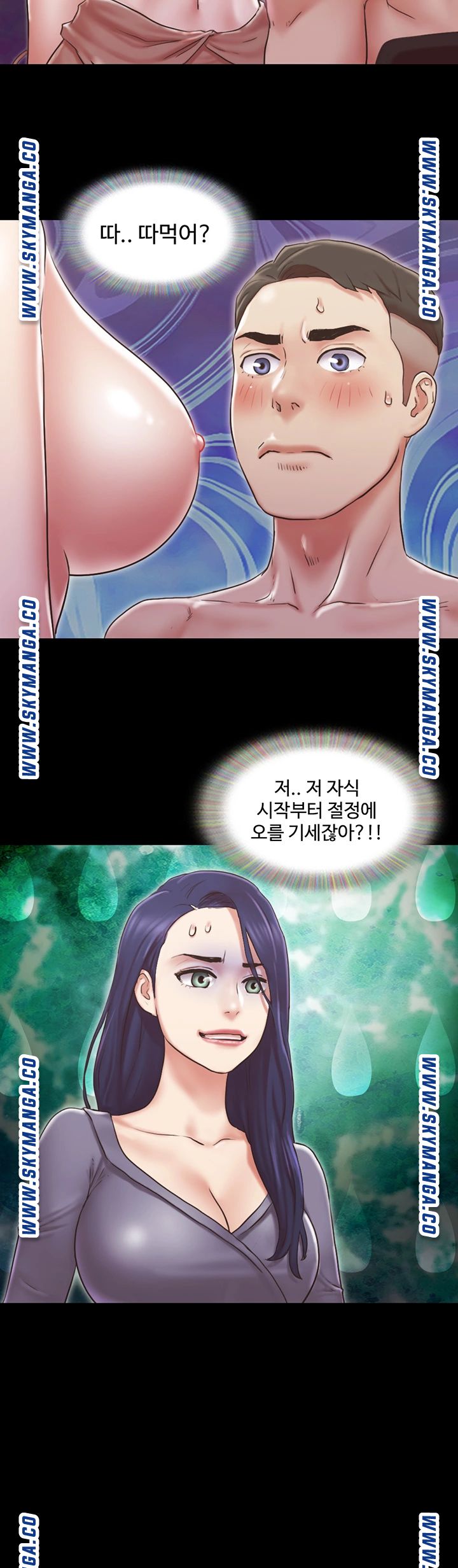 Everything Is Agreed Raw Chapter 85 Page 5
