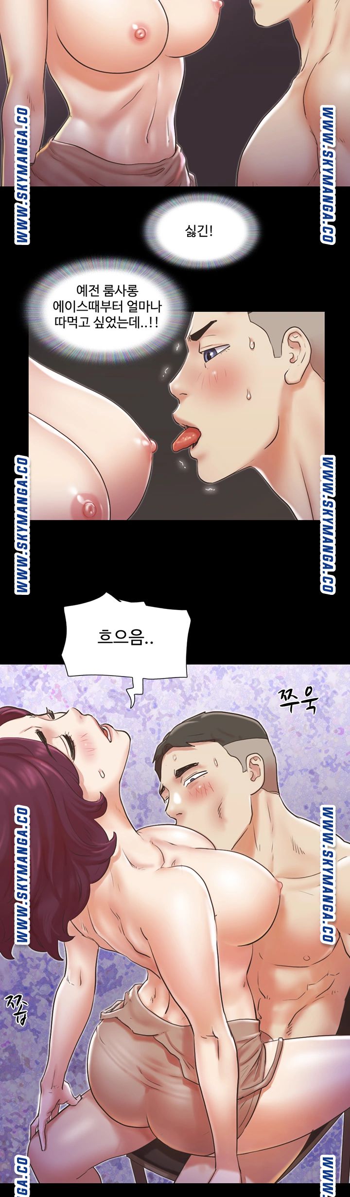 Everything Is Agreed Raw Chapter 85 Page 7
