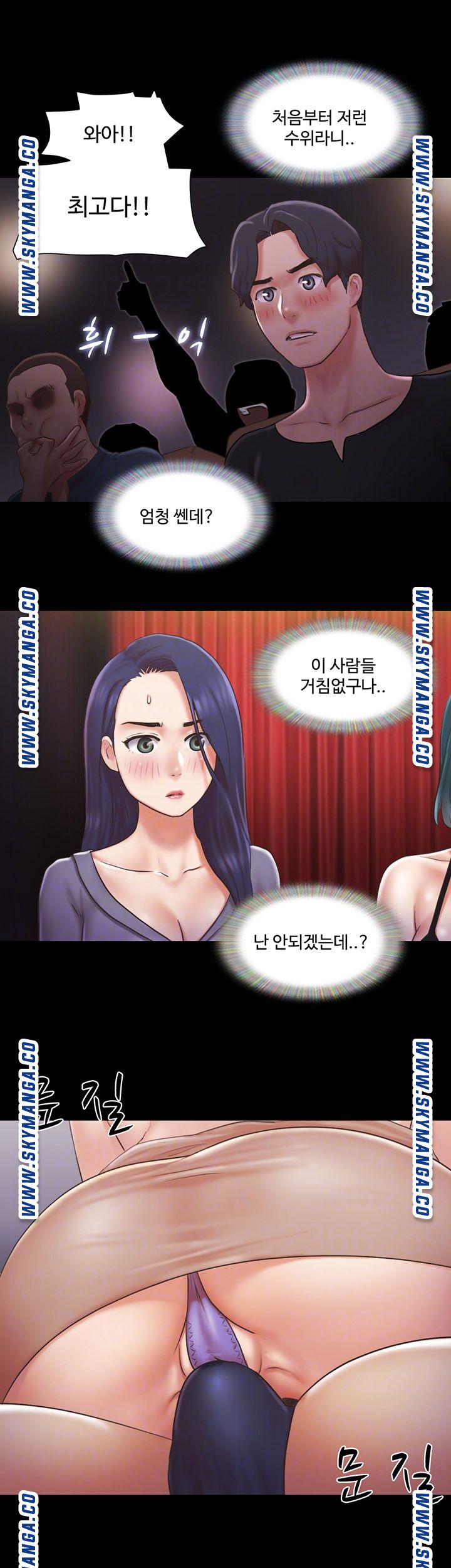 Everything Is Agreed Raw Chapter 85 Page 8