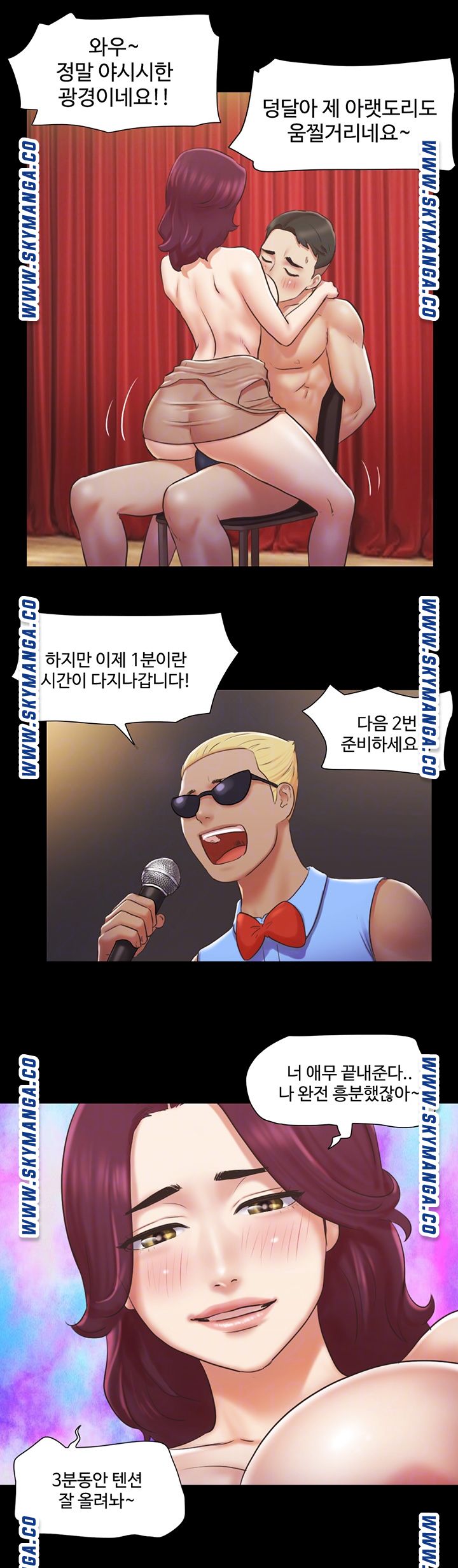 Everything Is Agreed Raw Chapter 85 Page 9