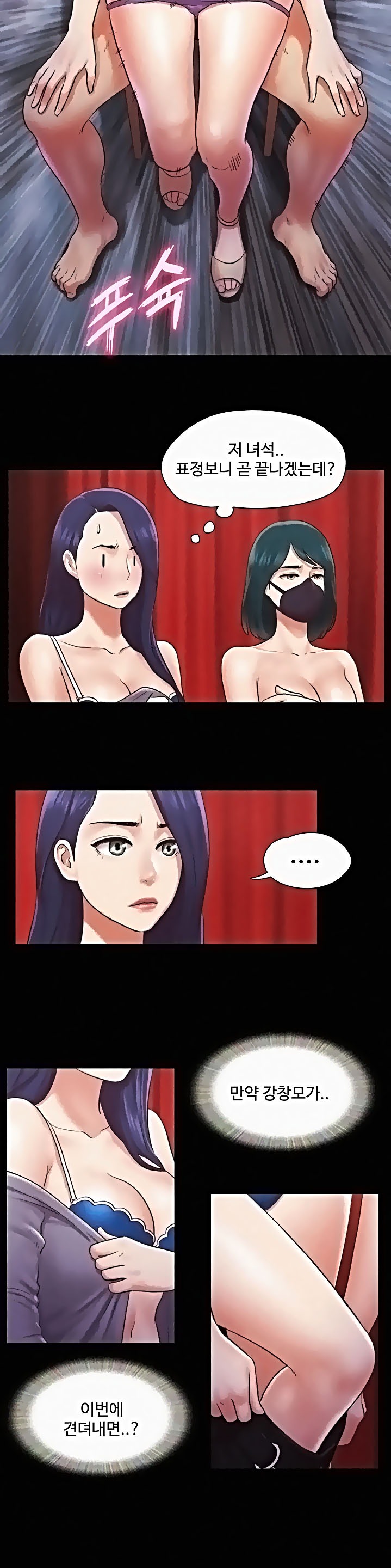 Everything Is Agreed Raw Chapter 86 Page 15