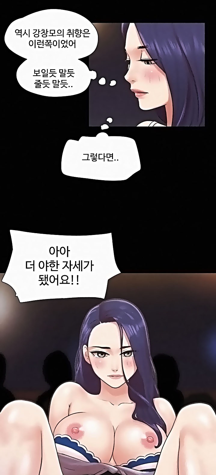 Everything Is Agreed Raw Chapter 86 Page 23