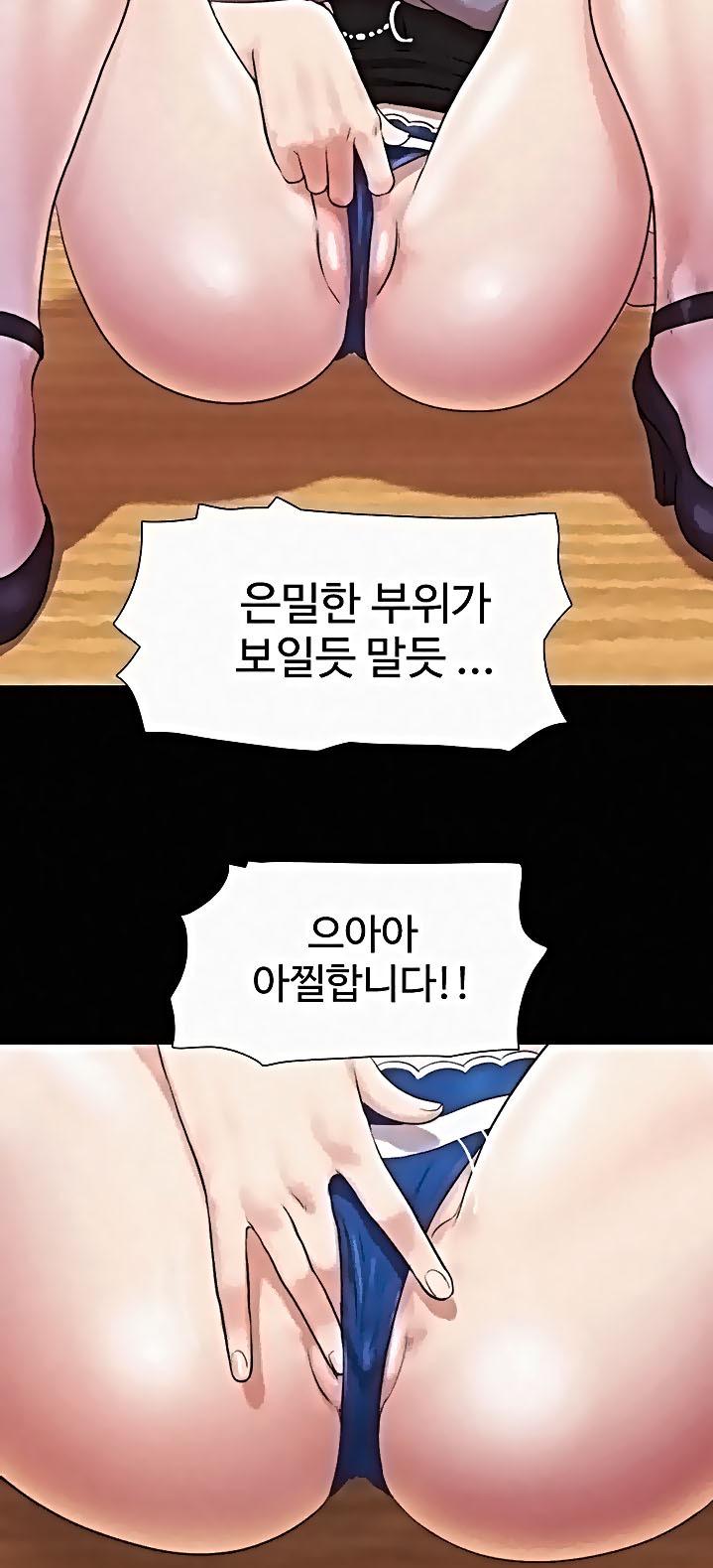 Everything Is Agreed Raw Chapter 86 Page 24