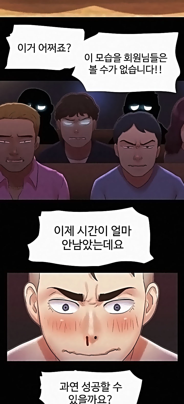 Everything Is Agreed Raw Chapter 86 Page 25
