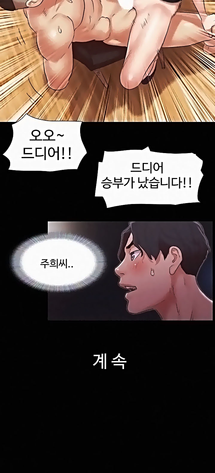 Everything Is Agreed Raw Chapter 86 Page 30