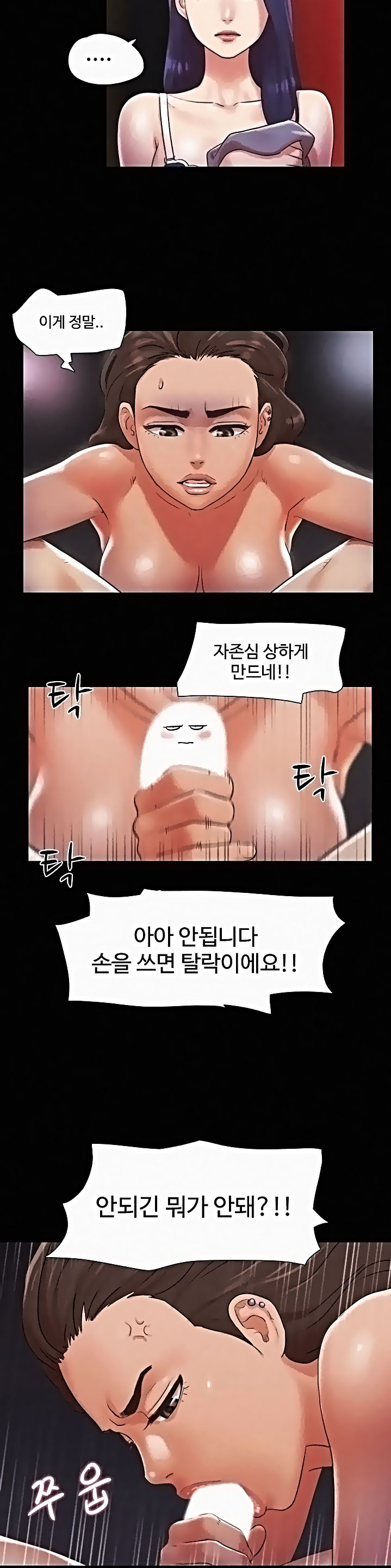 Everything Is Agreed Raw Chapter 86 Page 8