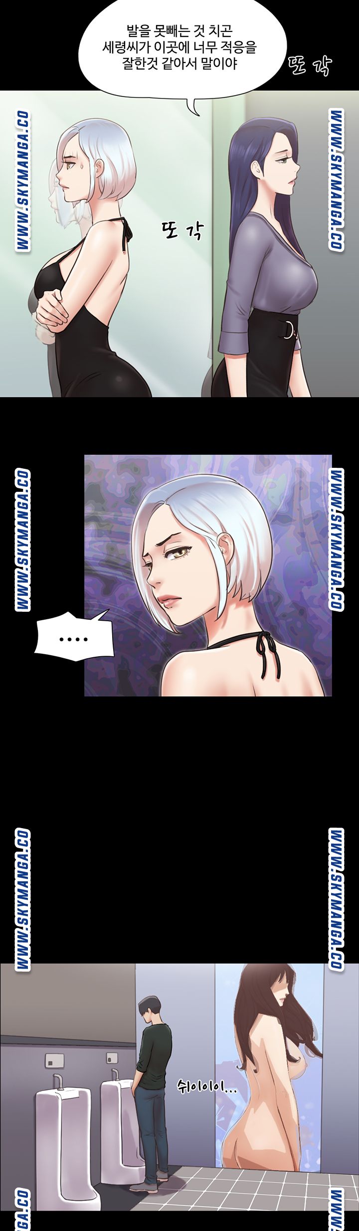 Everything Is Agreed Raw Chapter 87 Page 10