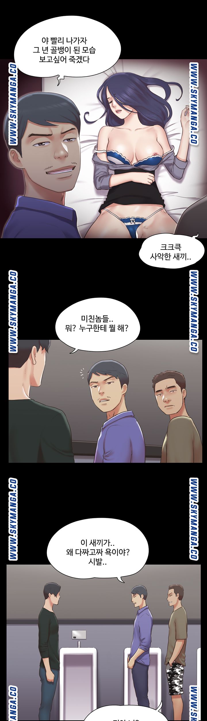 Everything Is Agreed Raw Chapter 87 Page 13