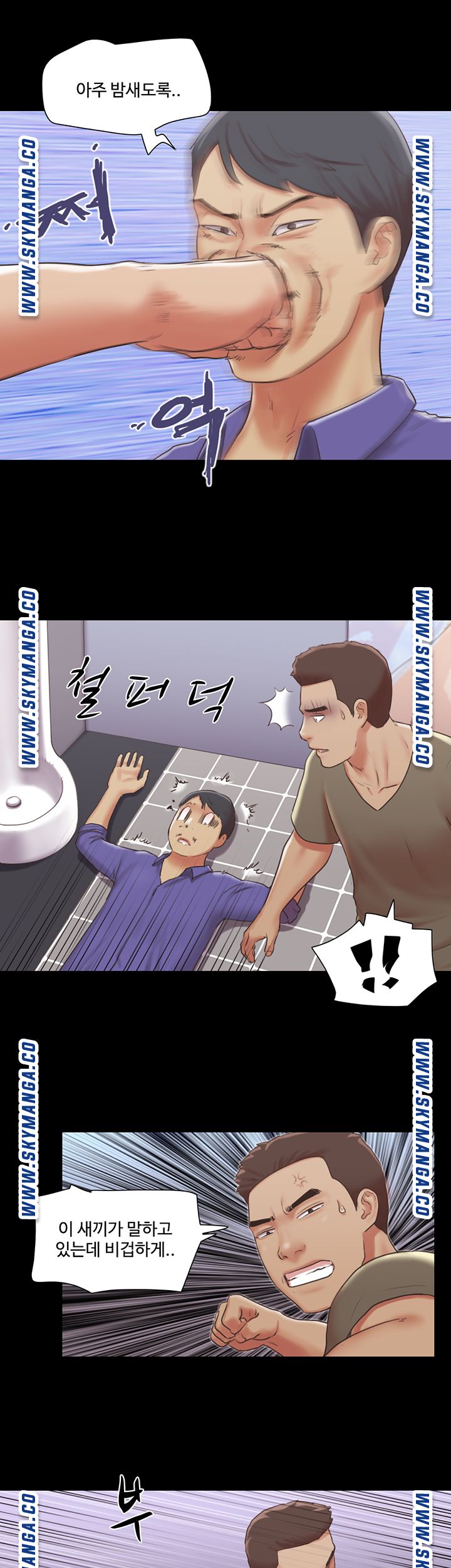 Everything Is Agreed Raw Chapter 87 Page 15