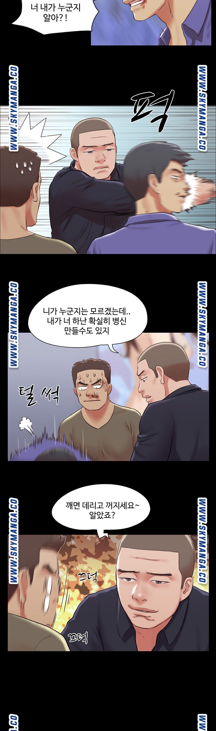 Everything Is Agreed Raw Chapter 87 Page 20