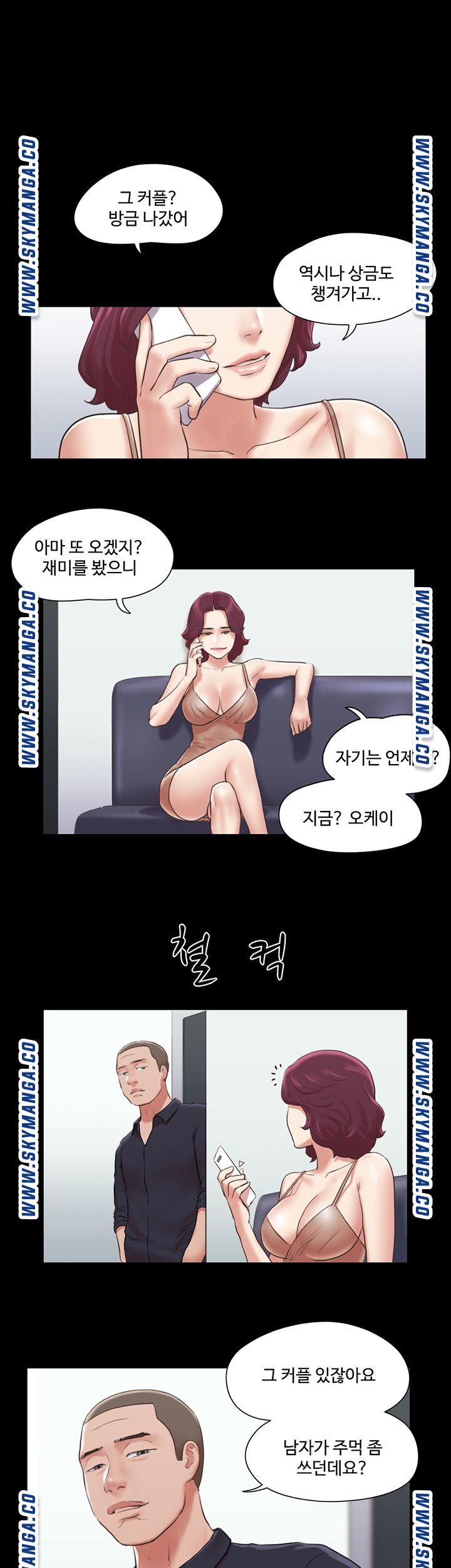 Everything Is Agreed Raw Chapter 87 Page 21