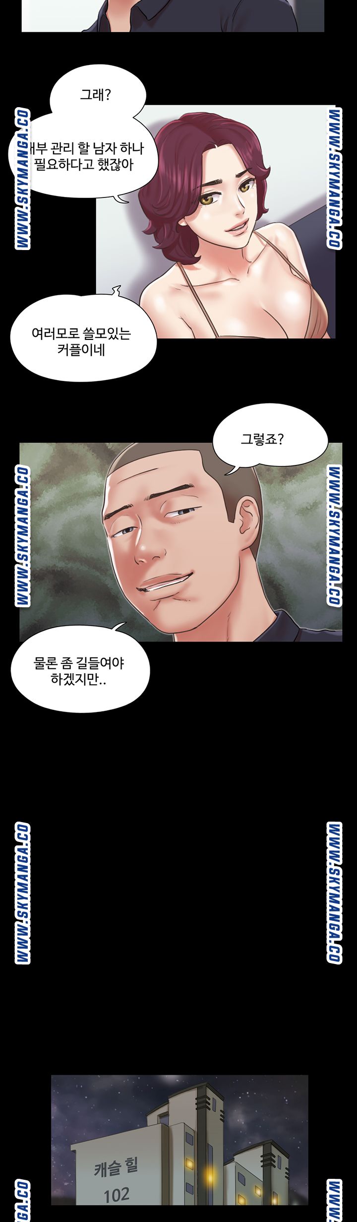Everything Is Agreed Raw Chapter 87 Page 22