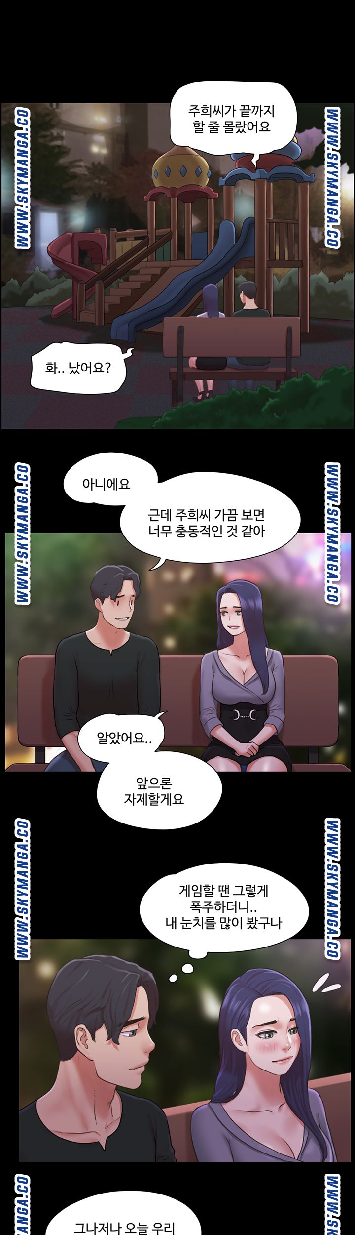 Everything Is Agreed Raw Chapter 87 Page 23