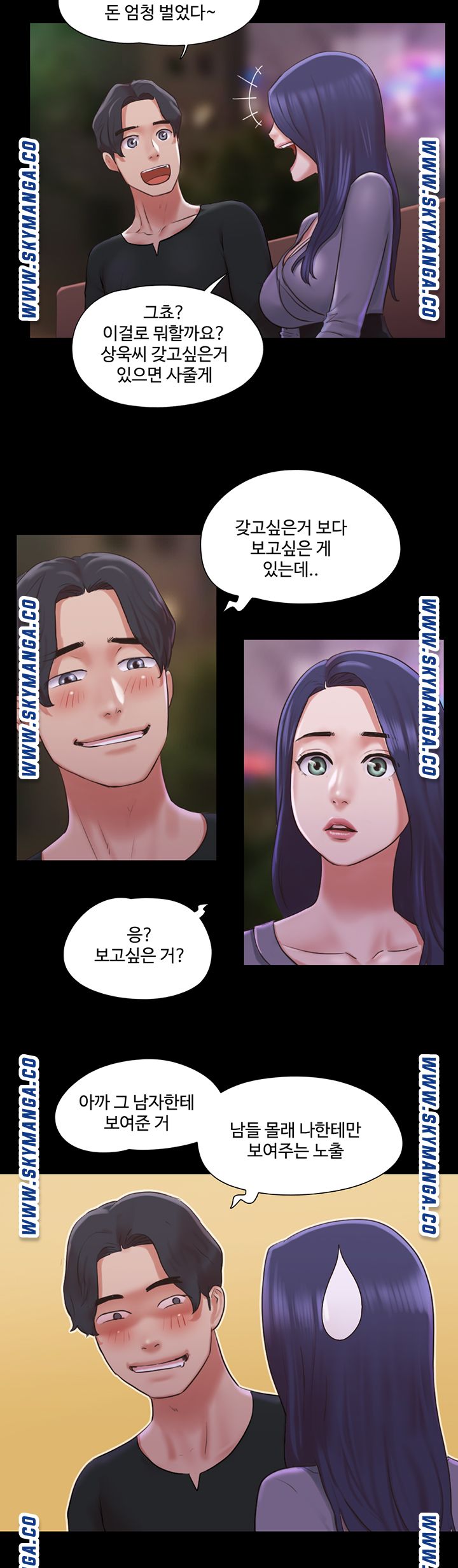 Everything Is Agreed Raw Chapter 87 Page 24