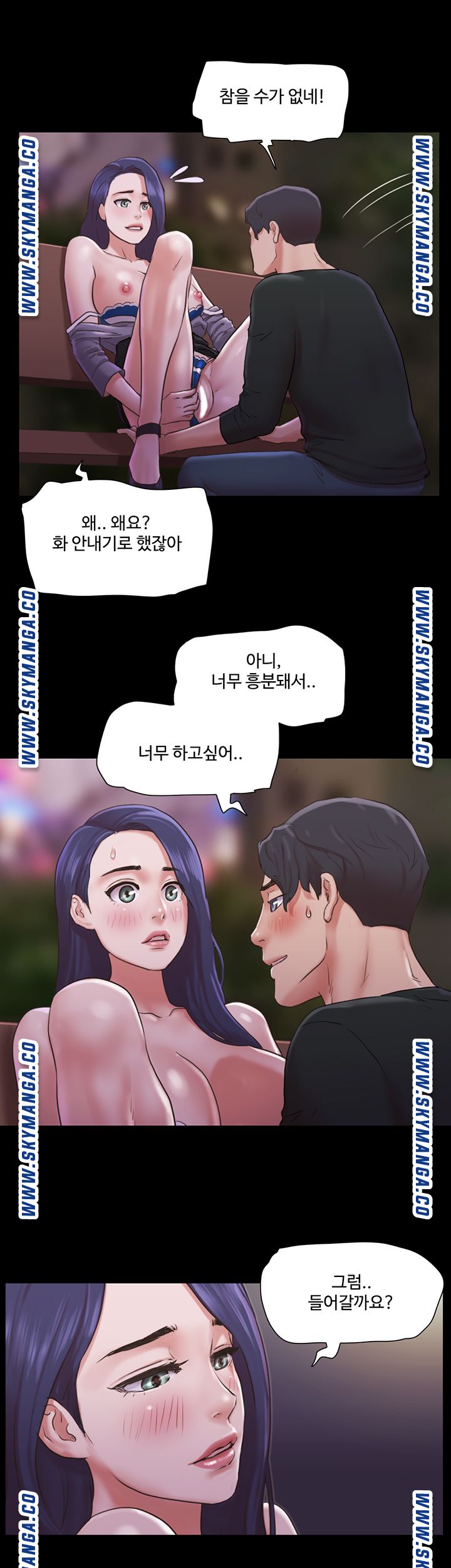 Everything Is Agreed Raw Chapter 87 Page 27