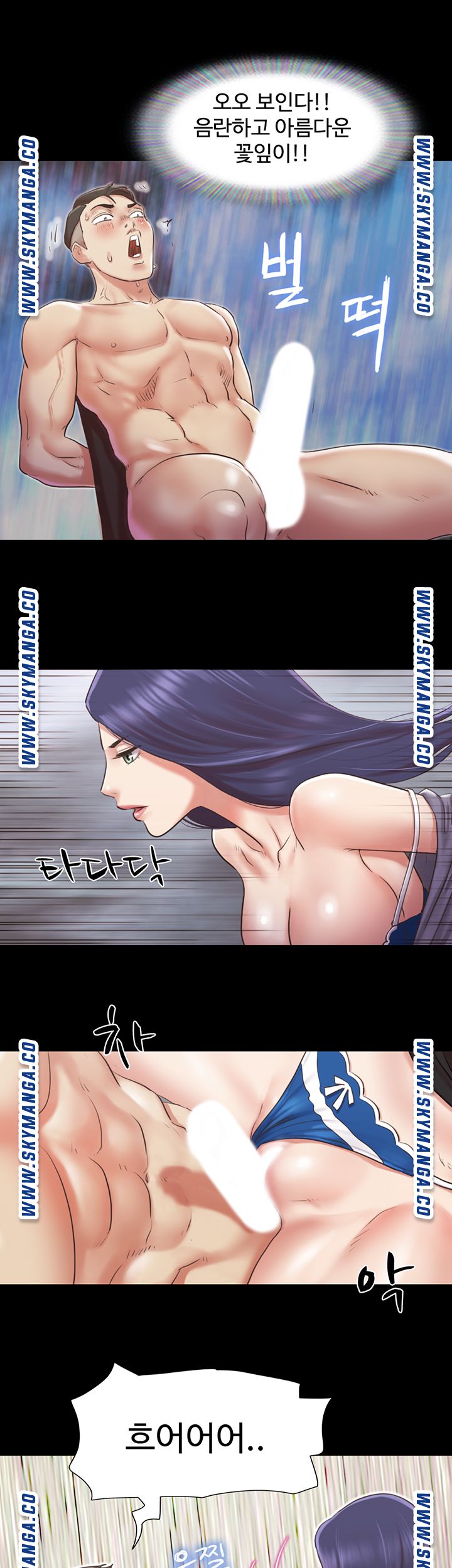 Everything Is Agreed Raw Chapter 87 Page 3