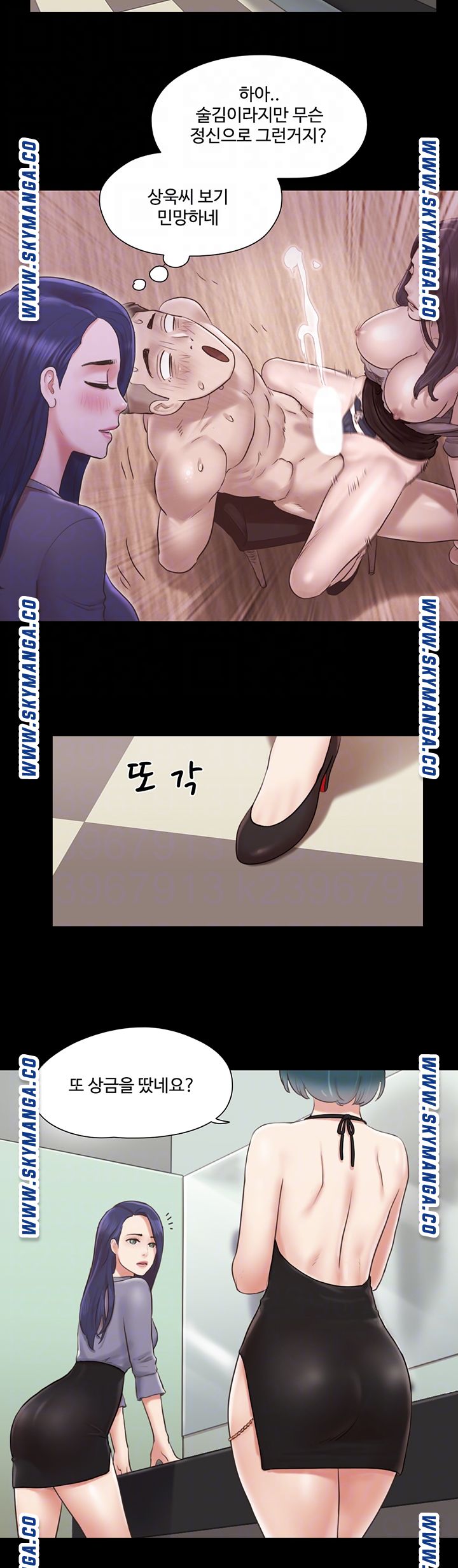 Everything Is Agreed Raw Chapter 87 Page 6
