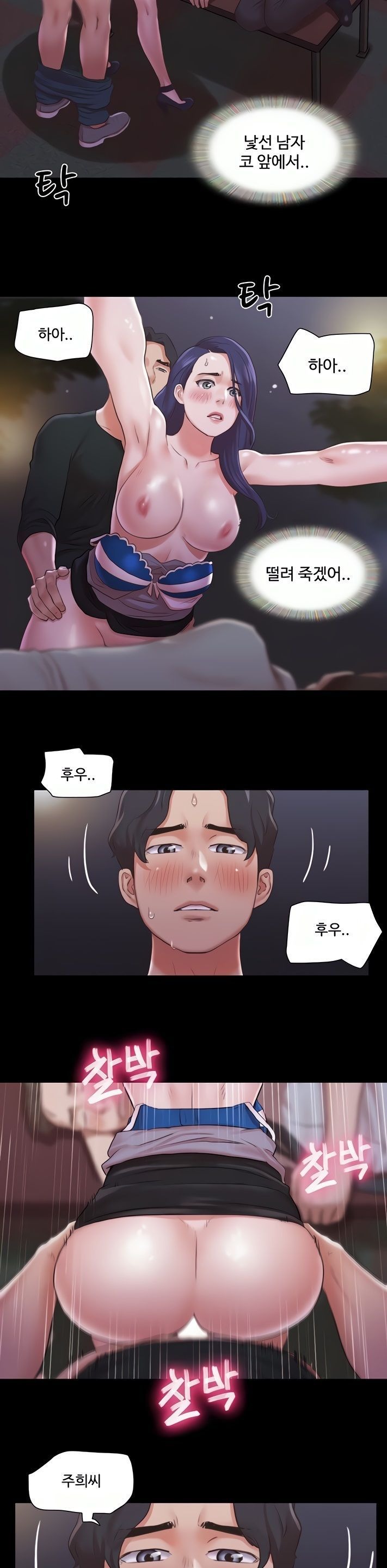 Everything Is Agreed Raw Chapter 88 Page 13