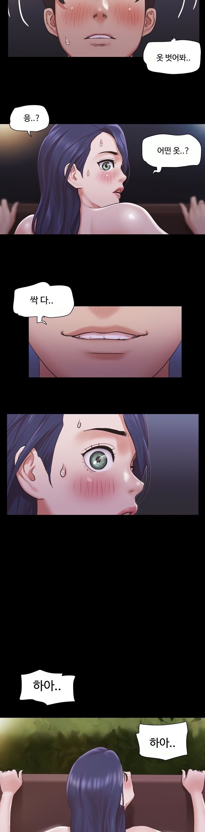 Everything Is Agreed Raw Chapter 88 Page 14