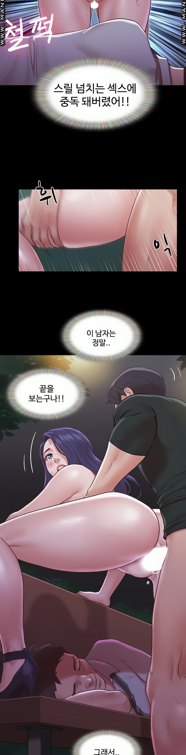Everything Is Agreed Raw Chapter 88 Page 16