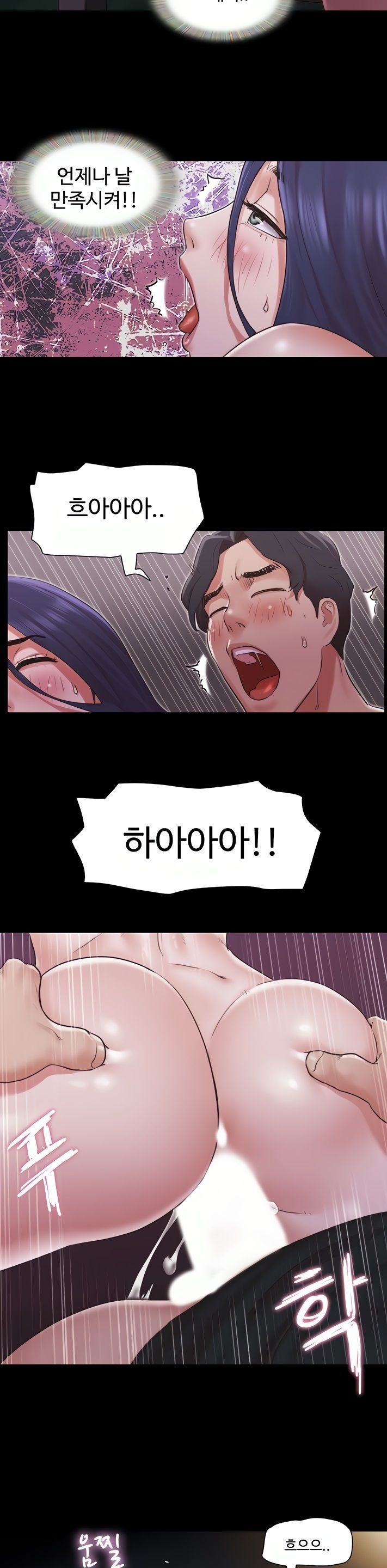 Everything Is Agreed Raw Chapter 88 Page 17