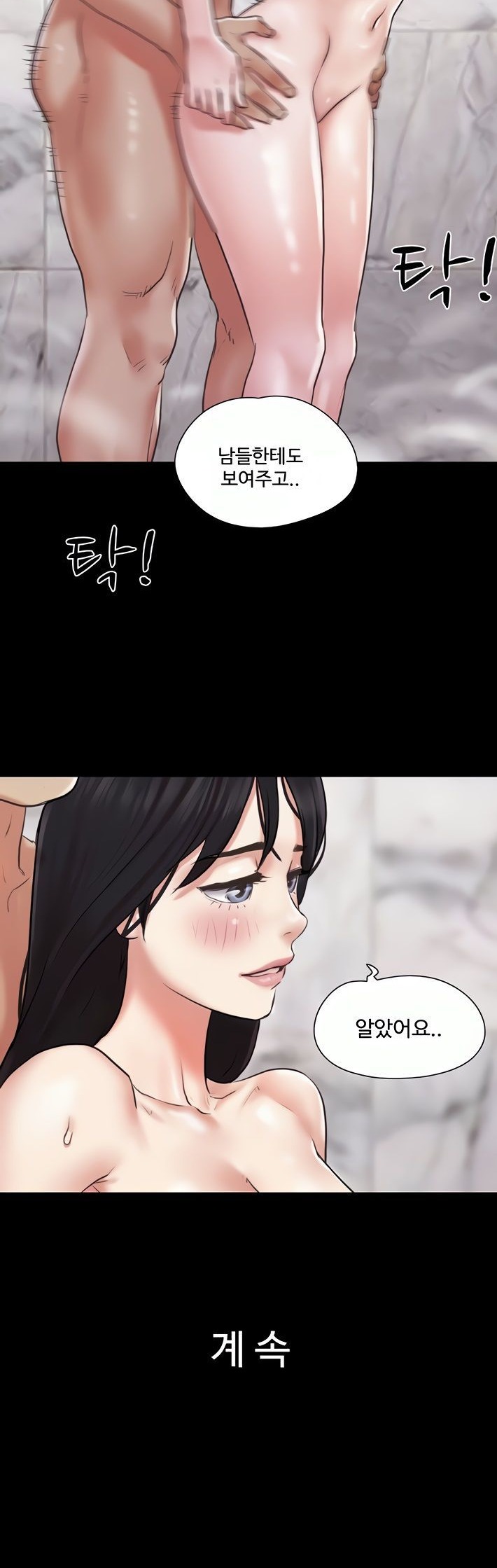 Everything Is Agreed Raw Chapter 88 Page 25