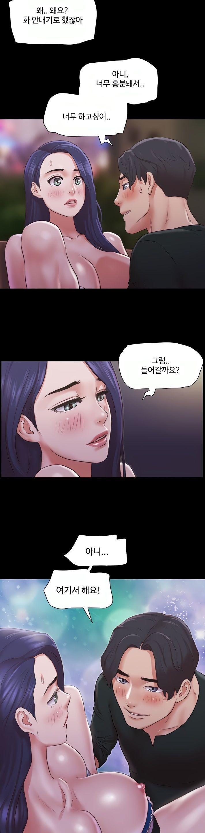 Everything Is Agreed Raw Chapter 88 Page 3