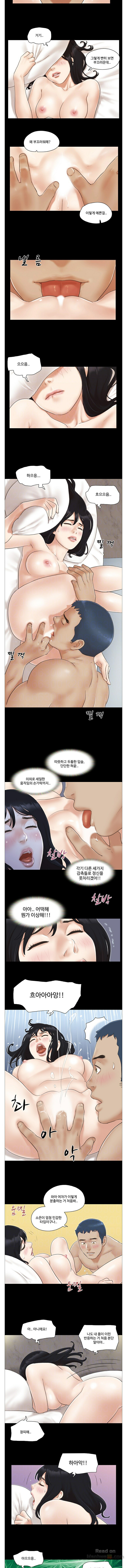 Everything Is Agreed Raw Chapter 9 Page 2