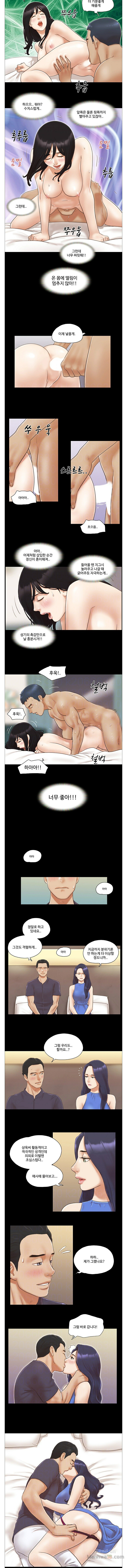 Everything Is Agreed Raw Chapter 9 Page 3