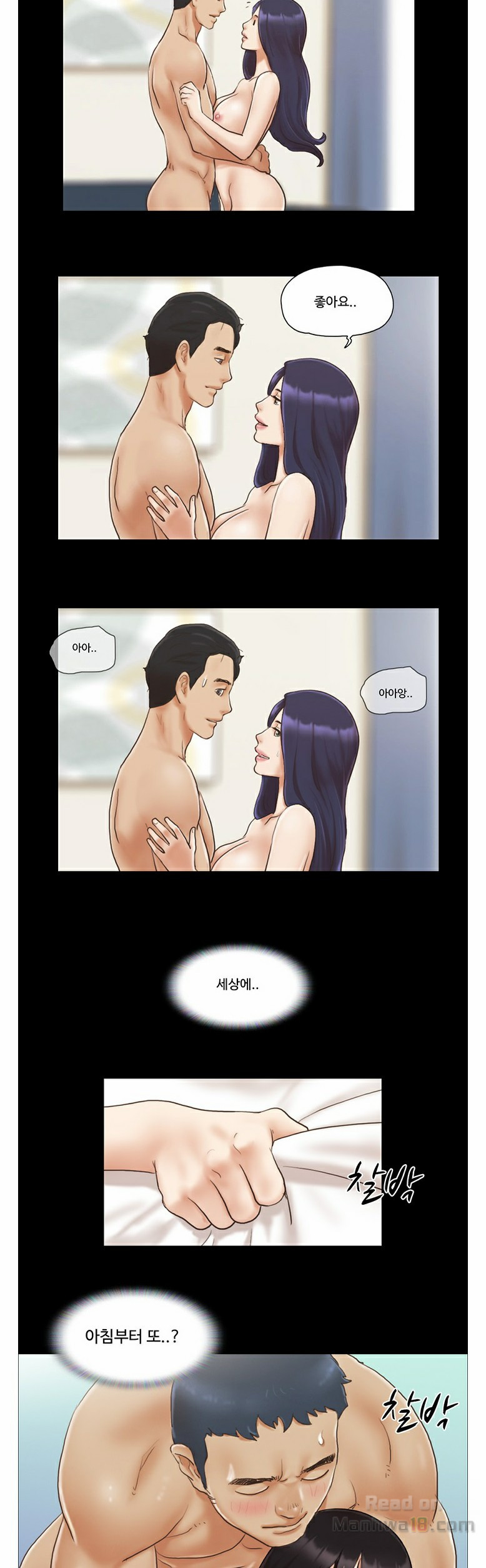 Everything Is Agreed Raw Chapter 9 Page 8