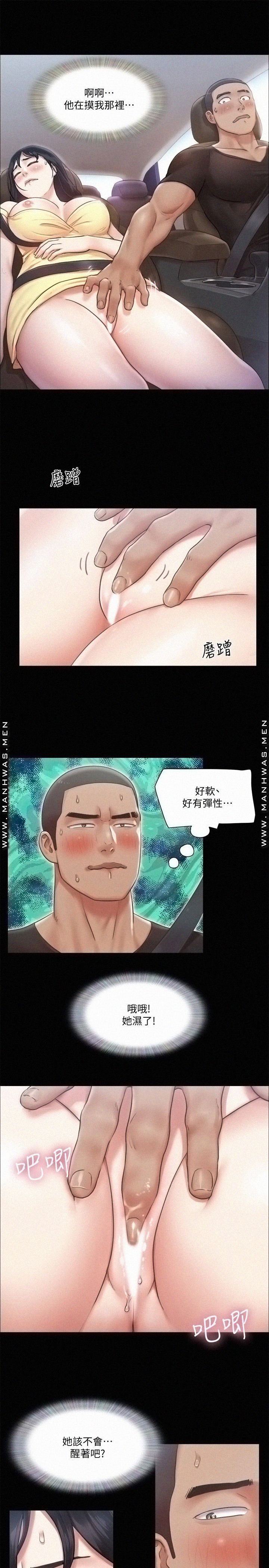 Everything Is Agreed Raw Chapter 90 Page 17